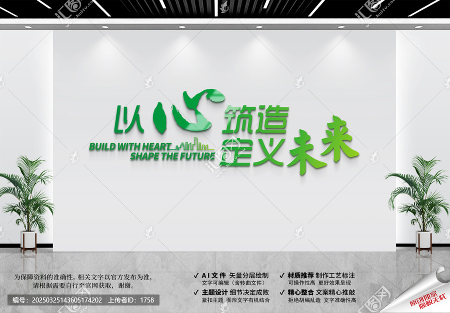 建筑文化墙