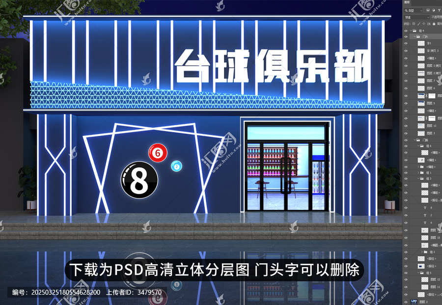 台球厅门头招牌门头