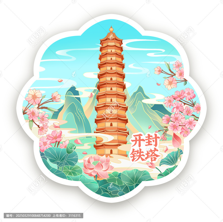 开封铁塔冰箱贴