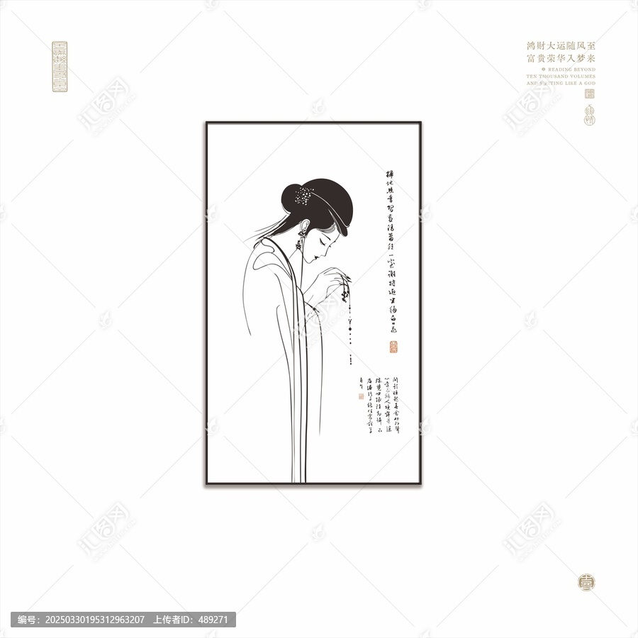 水墨古风女子线描图绝代有佳人