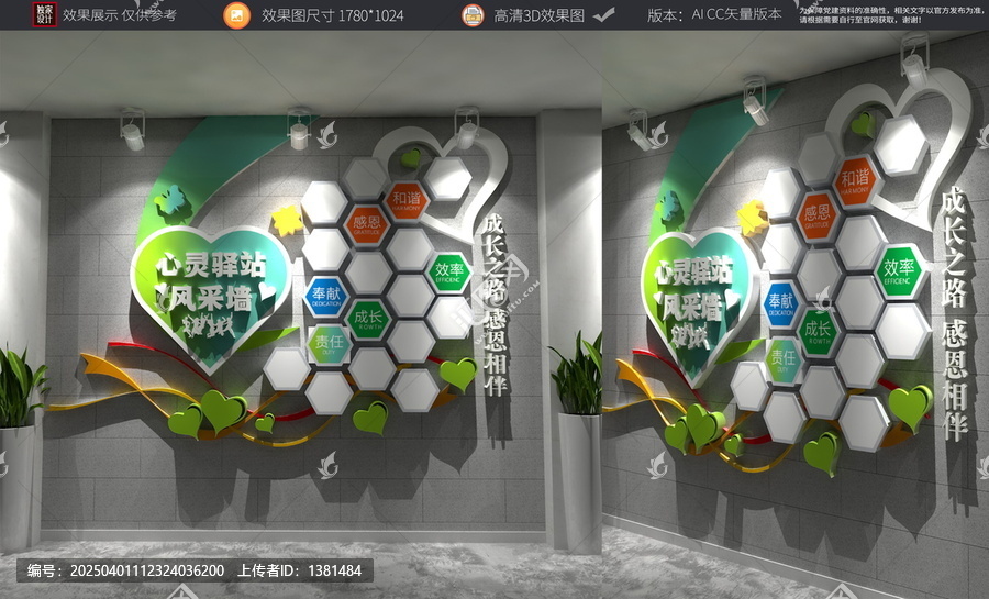心灵驿站照片墙校园照片墙