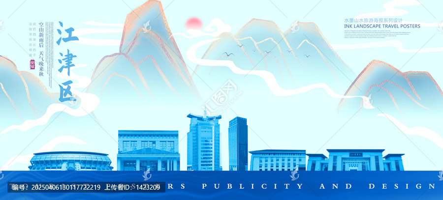 江津区