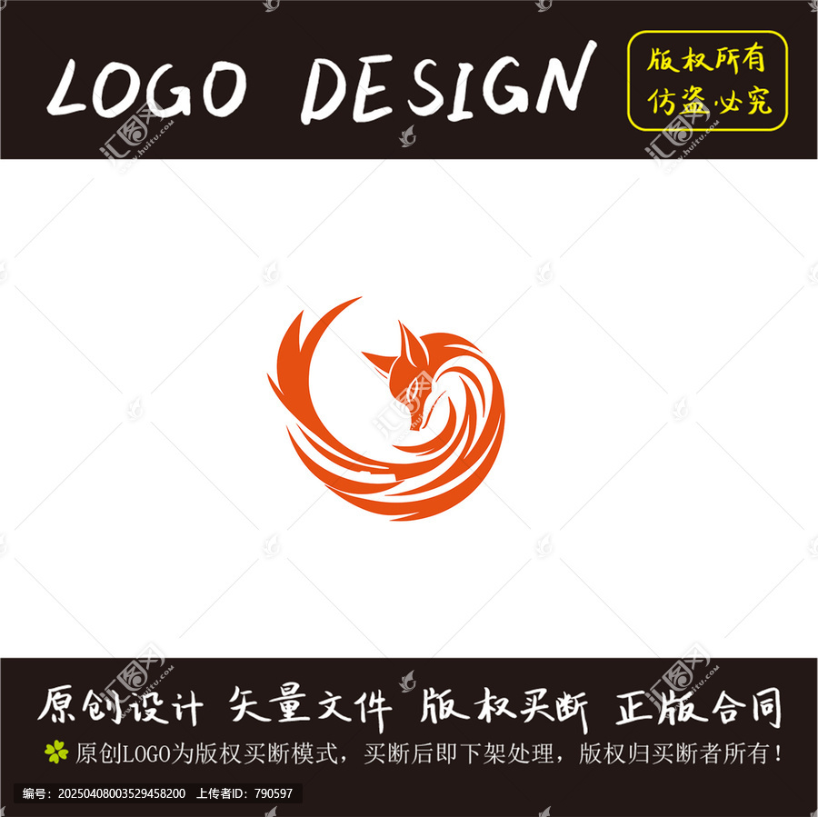 狐狸创意logo设计