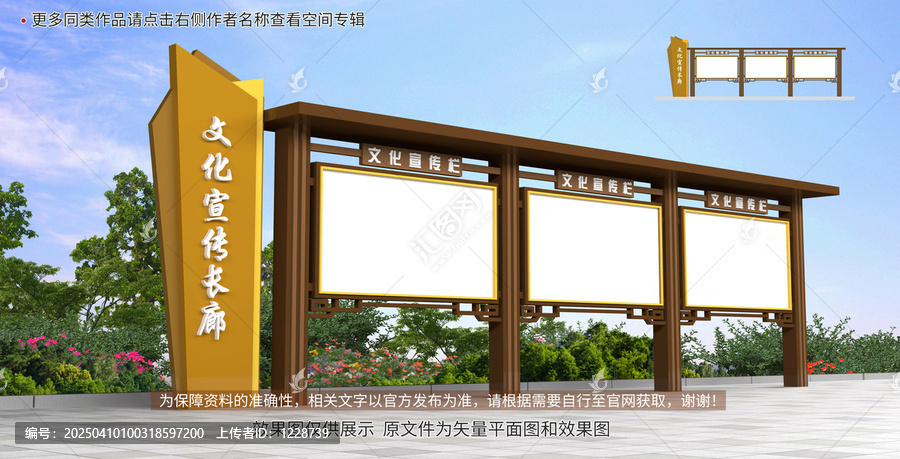 宣传栏
