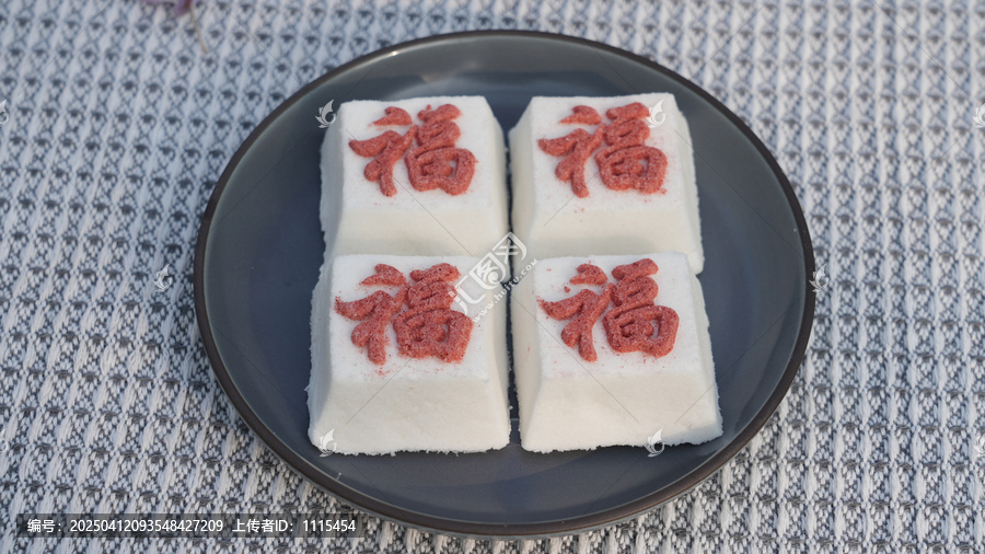 靖州茯苓糕