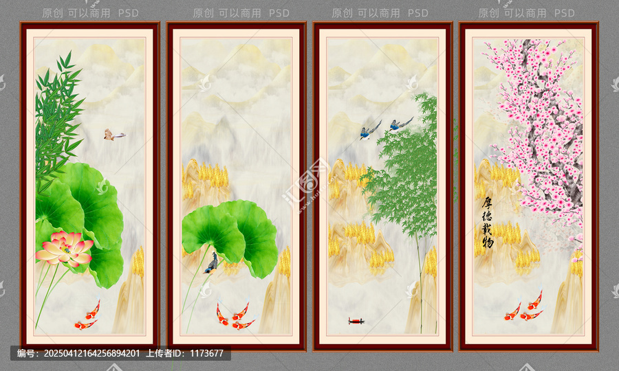花鸟四条屏