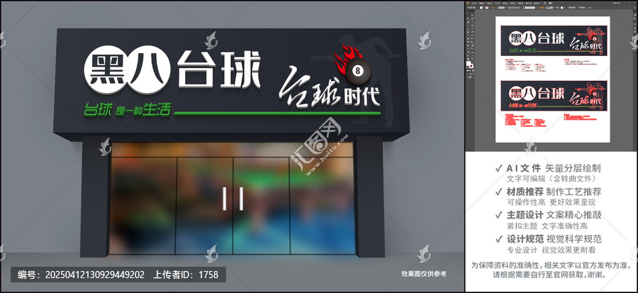 台球门头招牌