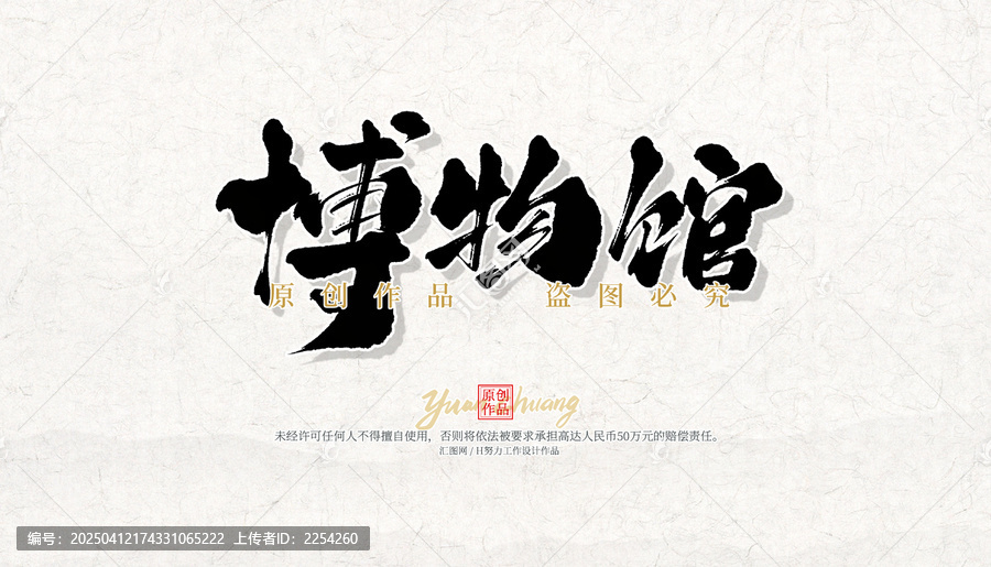 博物馆