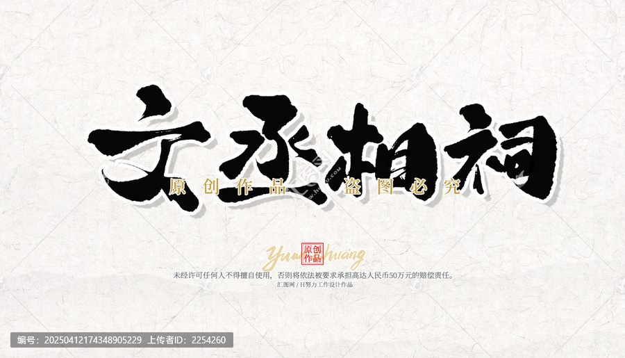 文丞相祠