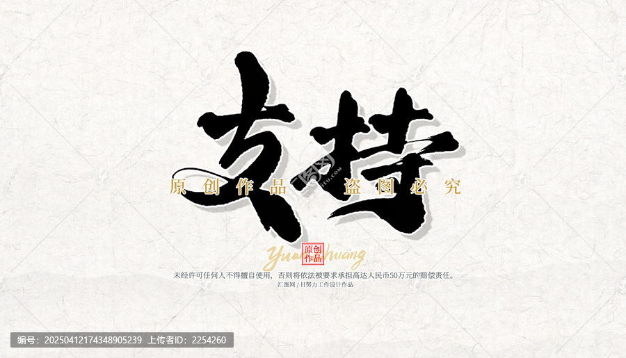 支持