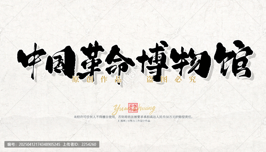 中国博物馆