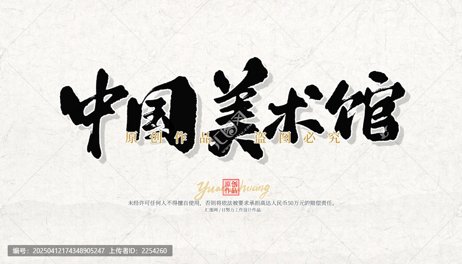 中国美术馆