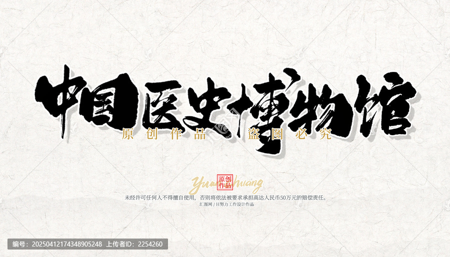 中国医史博物馆