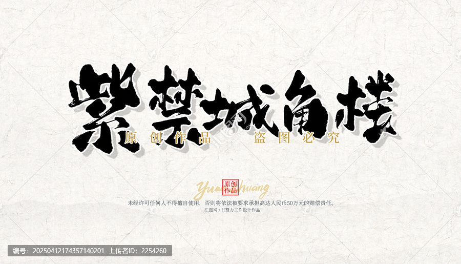 紫禁城角楼