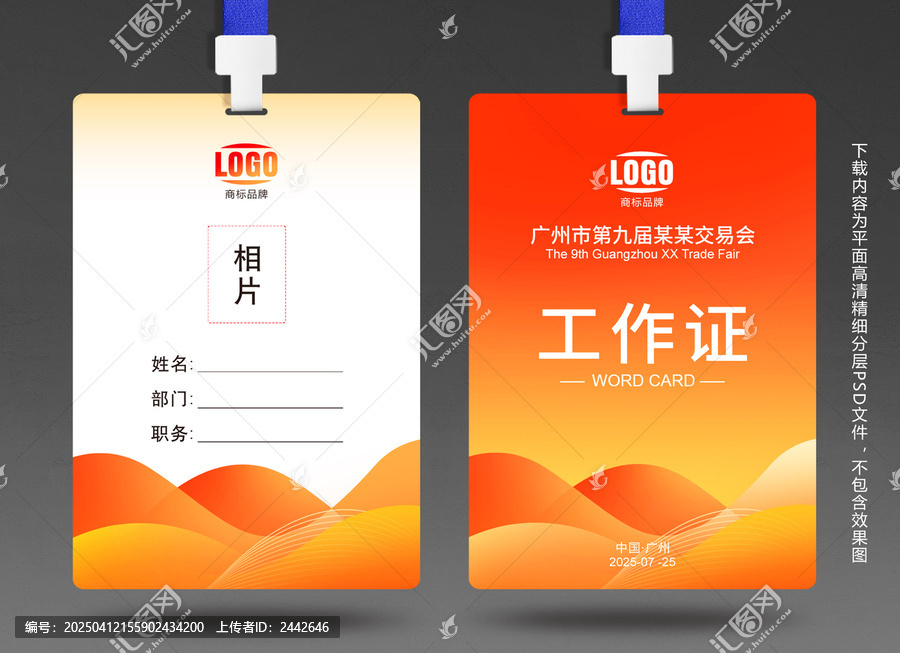 工作牌