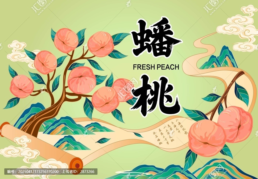 蟠桃包装插画