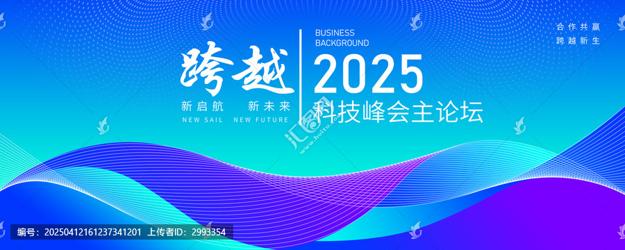 简约会议背景板
