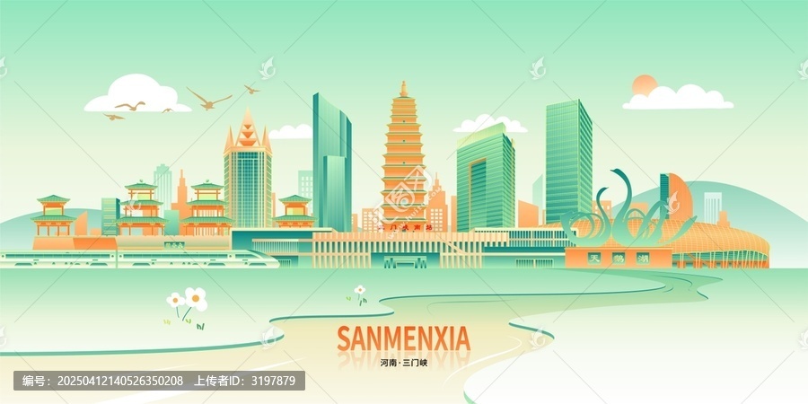 三门峡