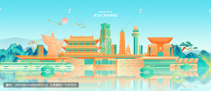 许昌