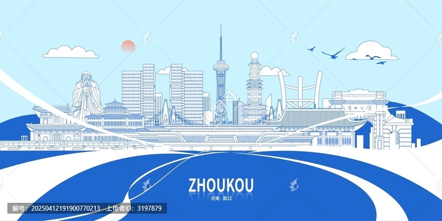 周口