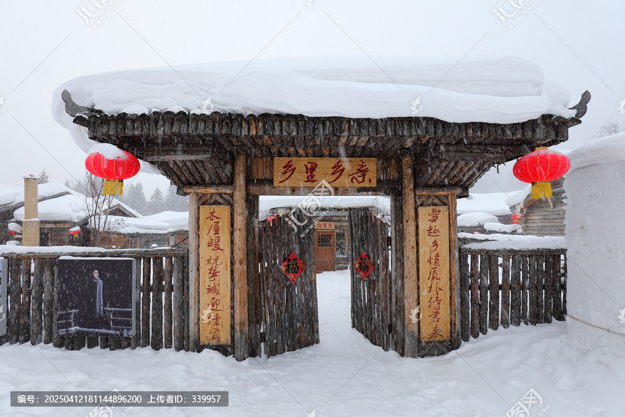 中国雪乡