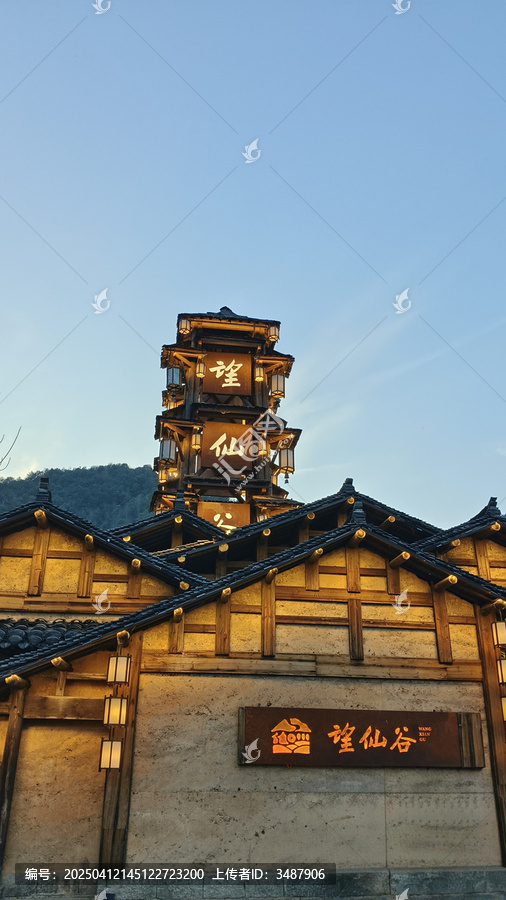 望仙谷