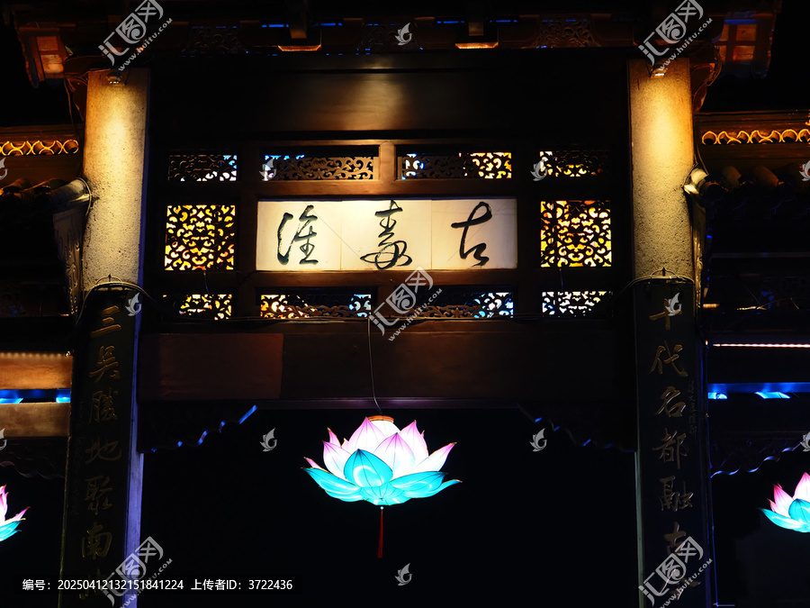 夫子庙灯会夜景