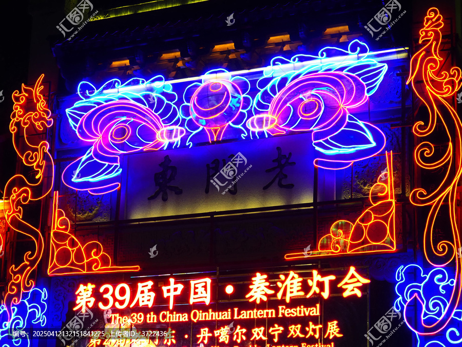 夫子庙灯会夜景