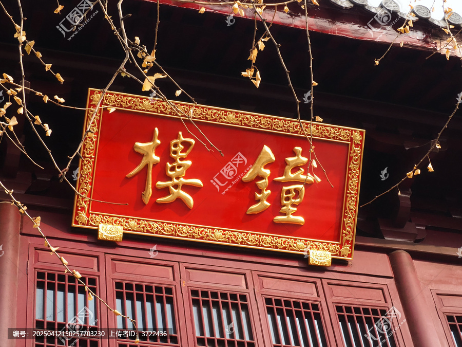古鸡鸣寺