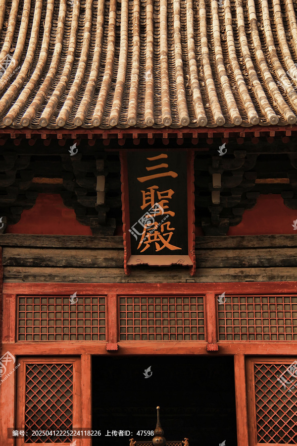 大同善化寺三圣殿