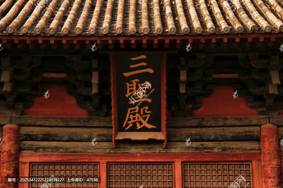 大同善化寺三圣殿