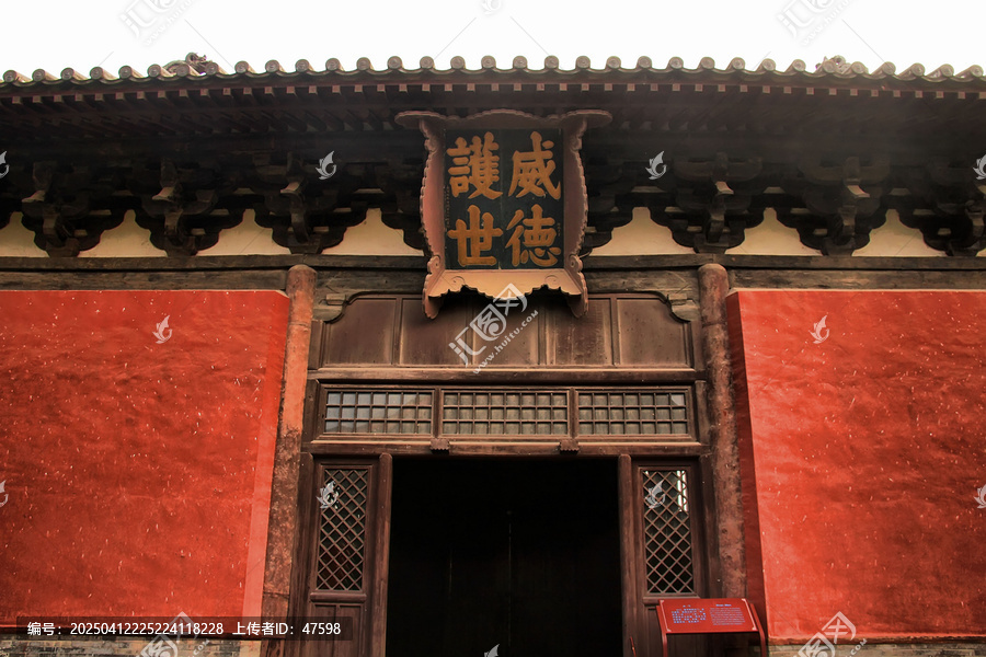 善化寺威德护世