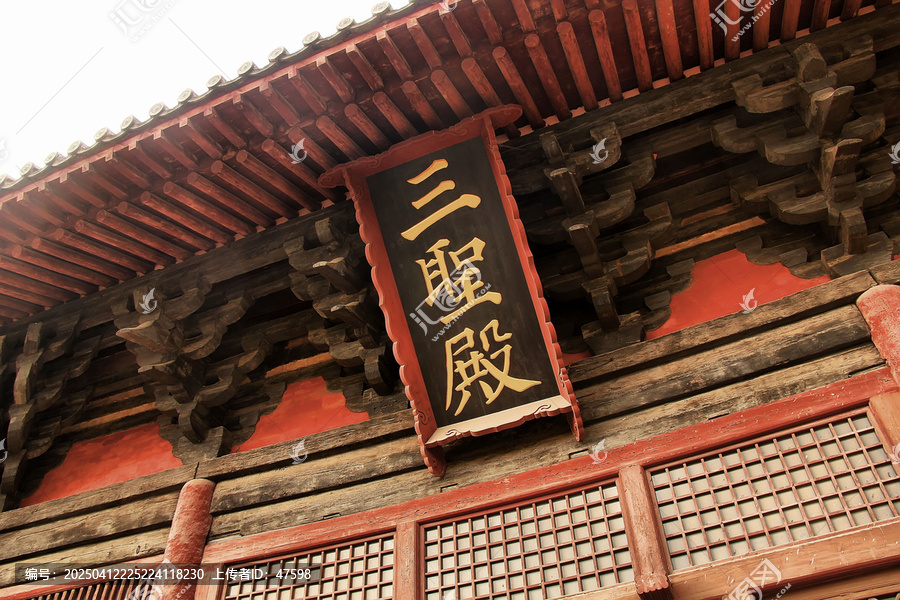 善化寺三圣殿