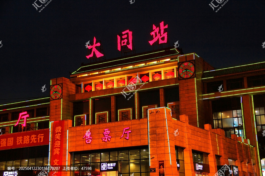 大同站夜景