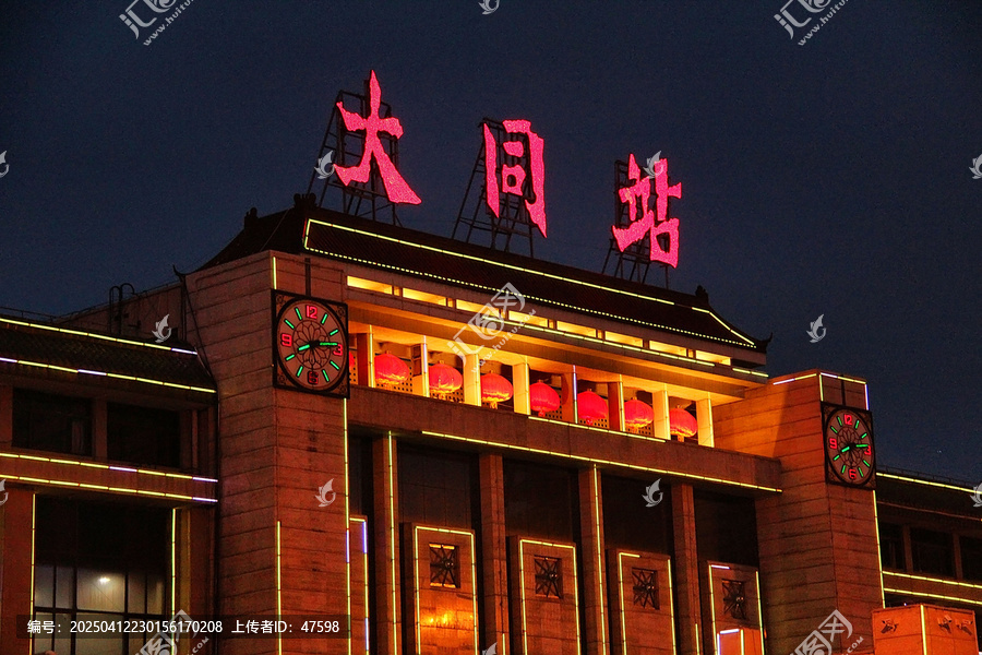 大同站