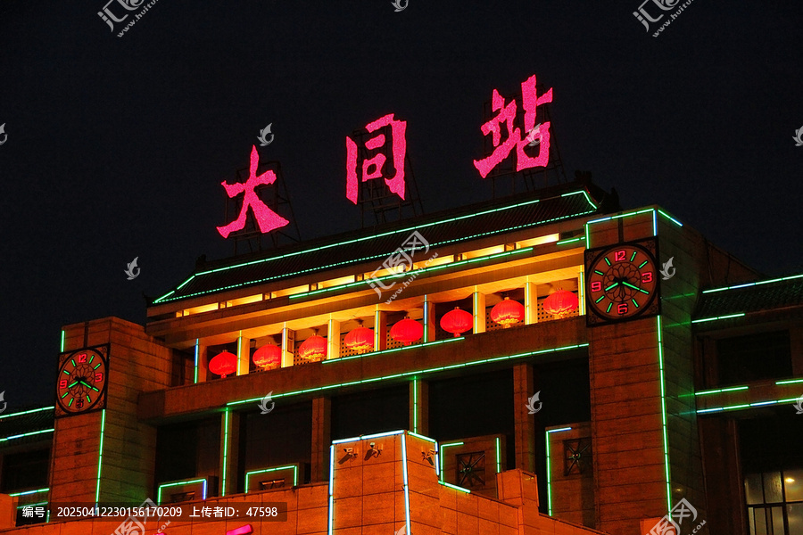 大同站