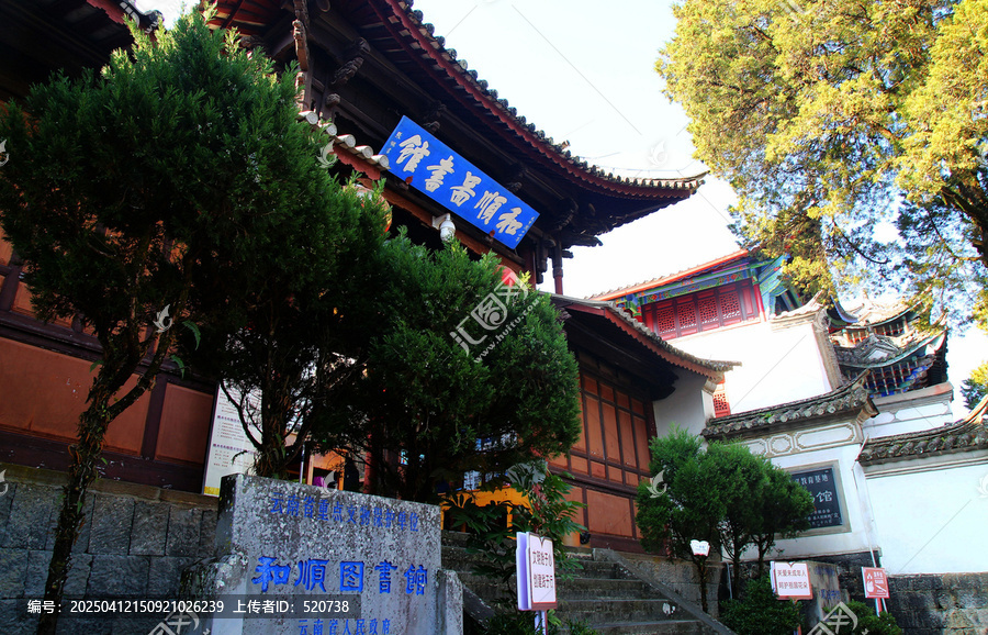云南騰冲和顺古镇