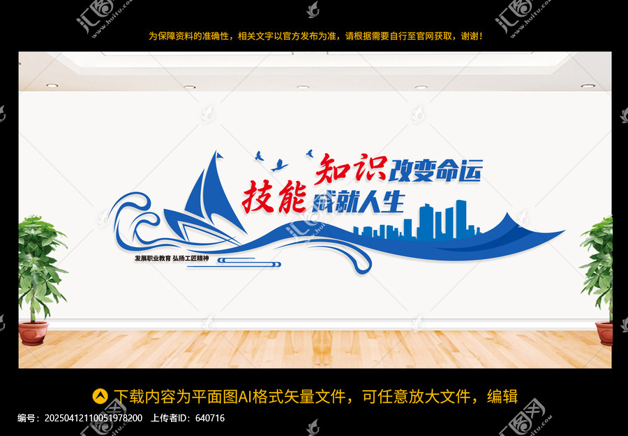 职业教育