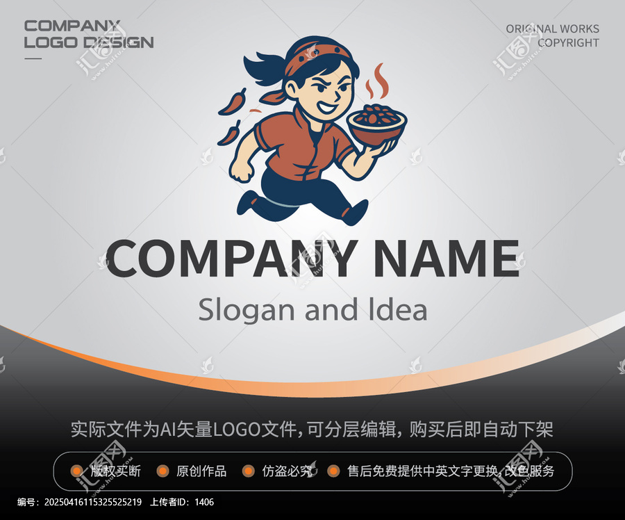 奔跑厨娘女孩快餐店LOGO餐饮