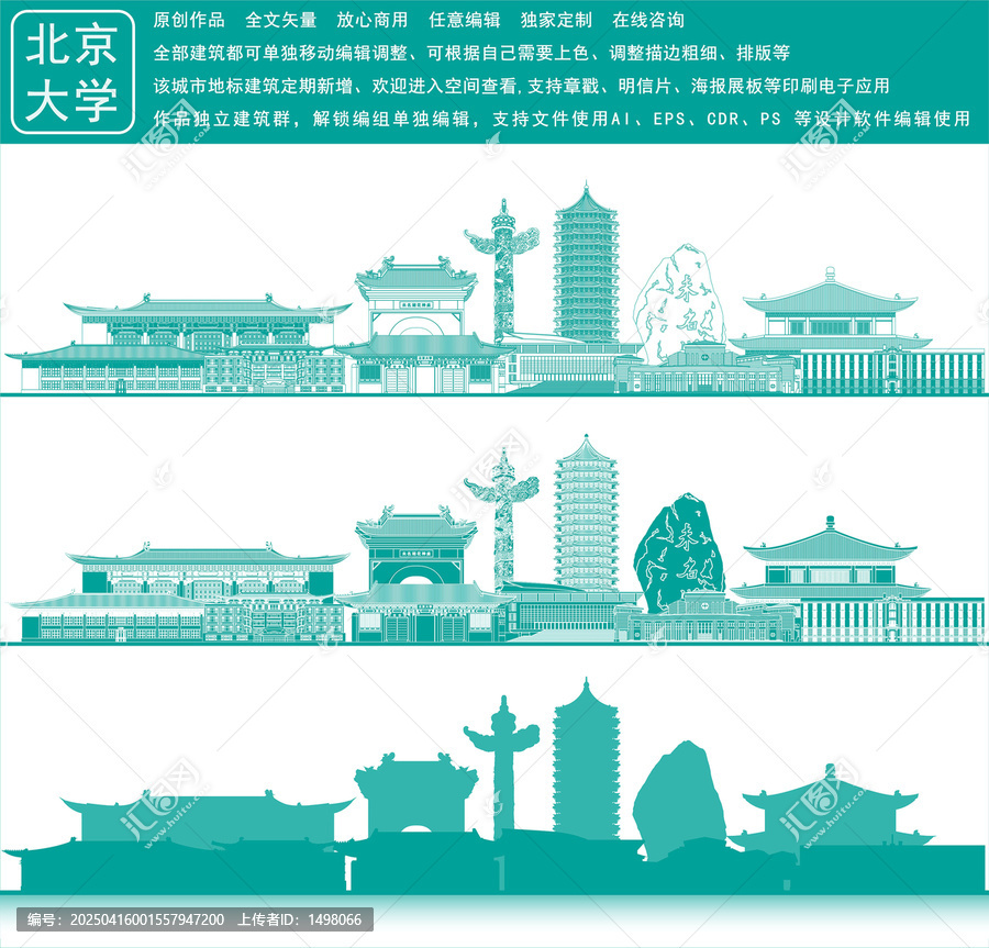 北京大学