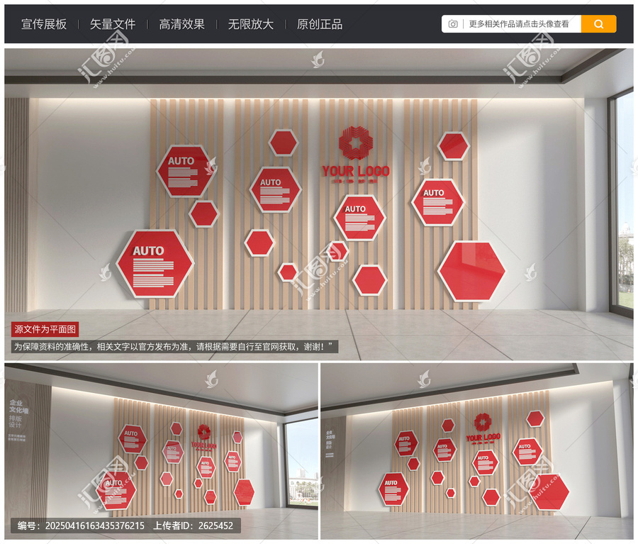 中式风格企业文化墙企业发展历程