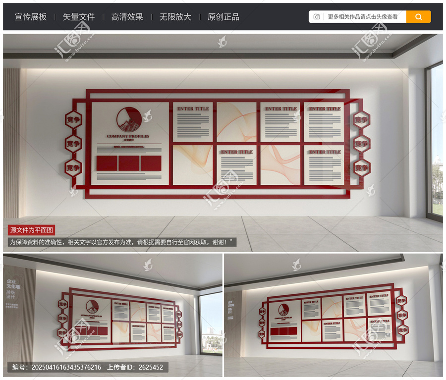 中式风格企业文化墙企业发展历程