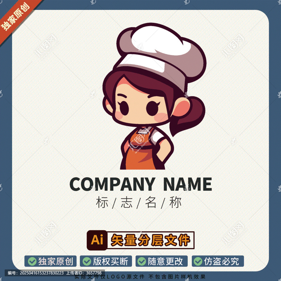 面包师甜点厨师LOGO标志商用餐饮