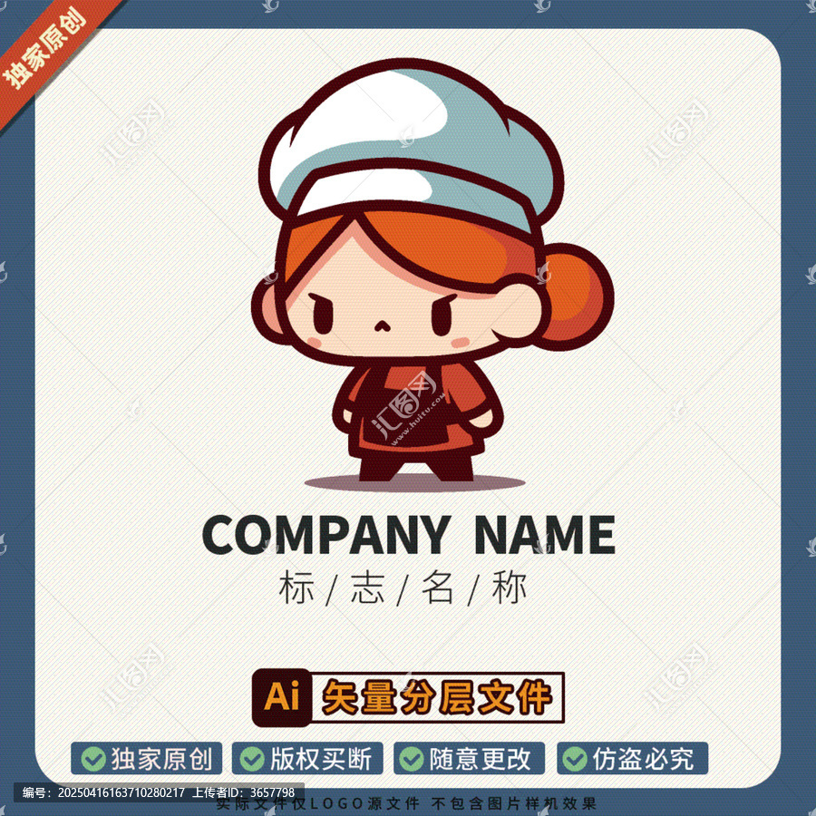 餐饮公司厨师轻奢LOGO标志形象大使