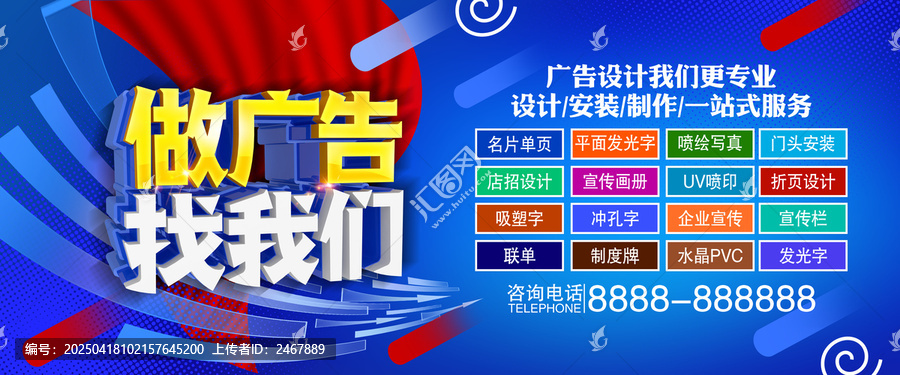 做广告找我们