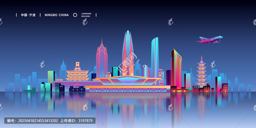 宁波