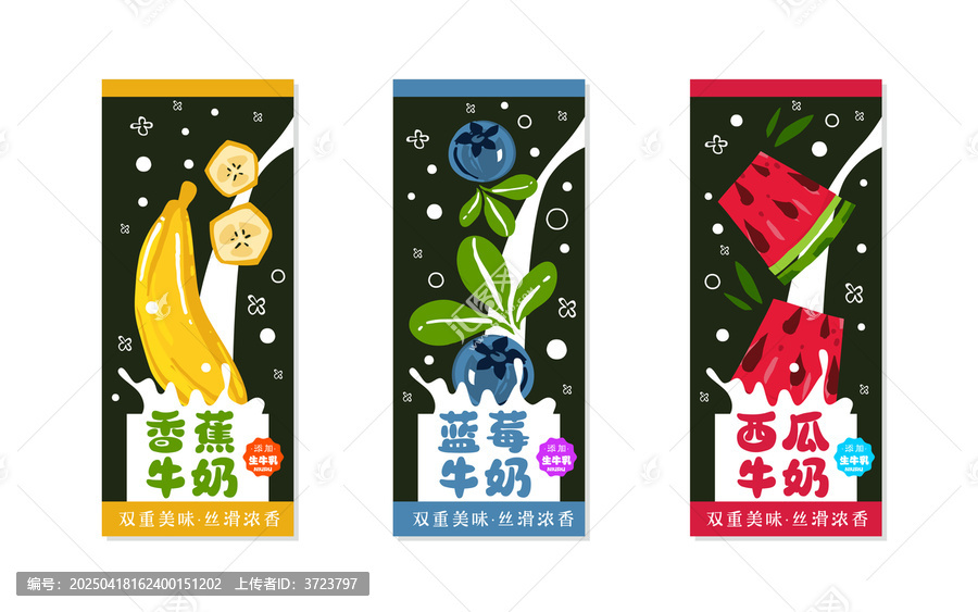香蕉蓝莓西瓜牛奶标签包装