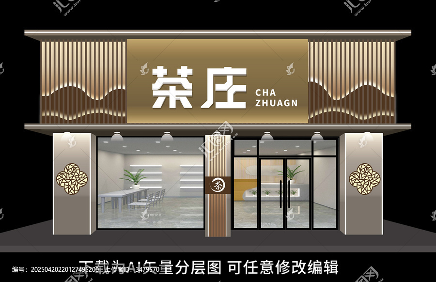 茶叶店门头招牌门头