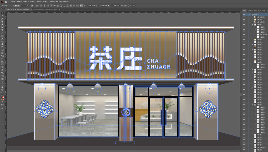 茶叶店门头招牌门头