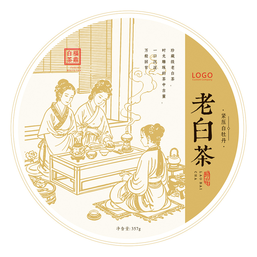 老白茶紧压茶叶饼棉纸设计古风煮茶矢量图